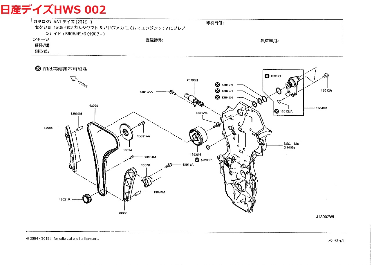 日産ﾃﾞｲｽﾞHWS 資料 002