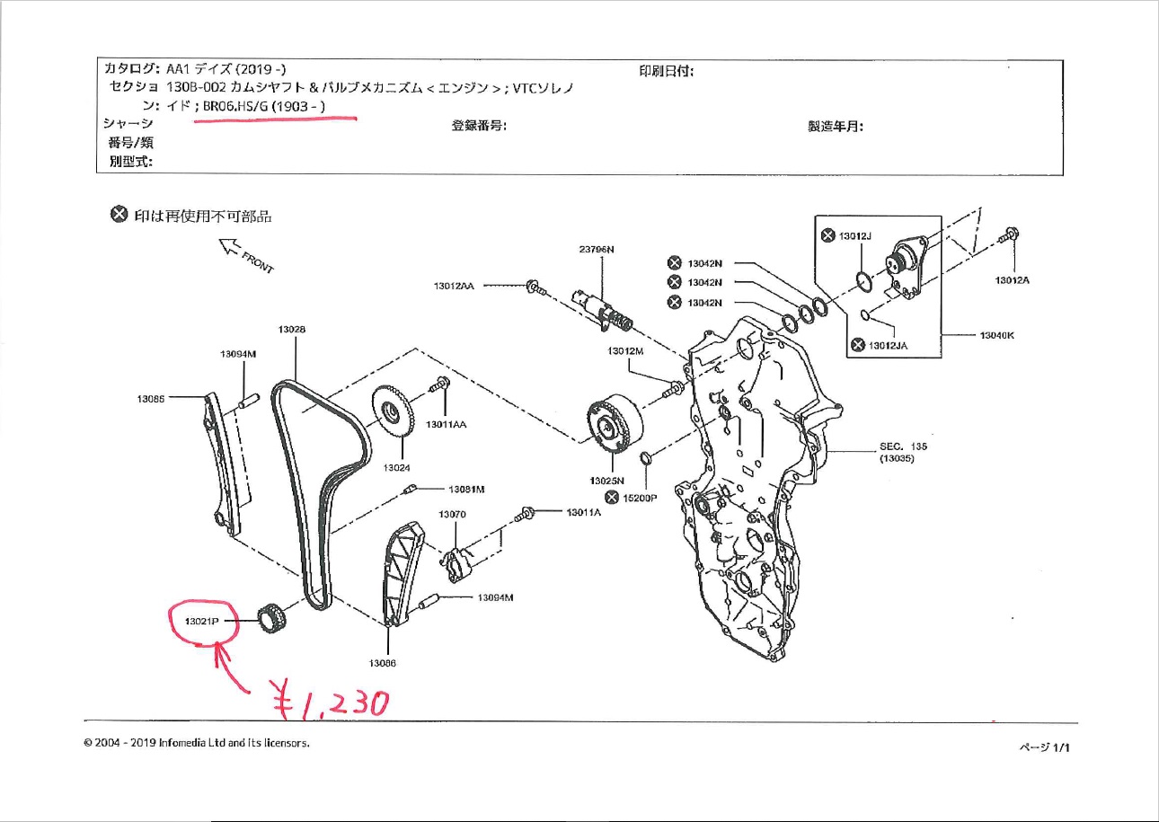 日産ﾃﾞｲｽﾞHWS お見積り 002