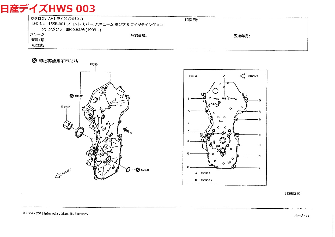 日産ﾃﾞｲｽﾞHWS 資料 003