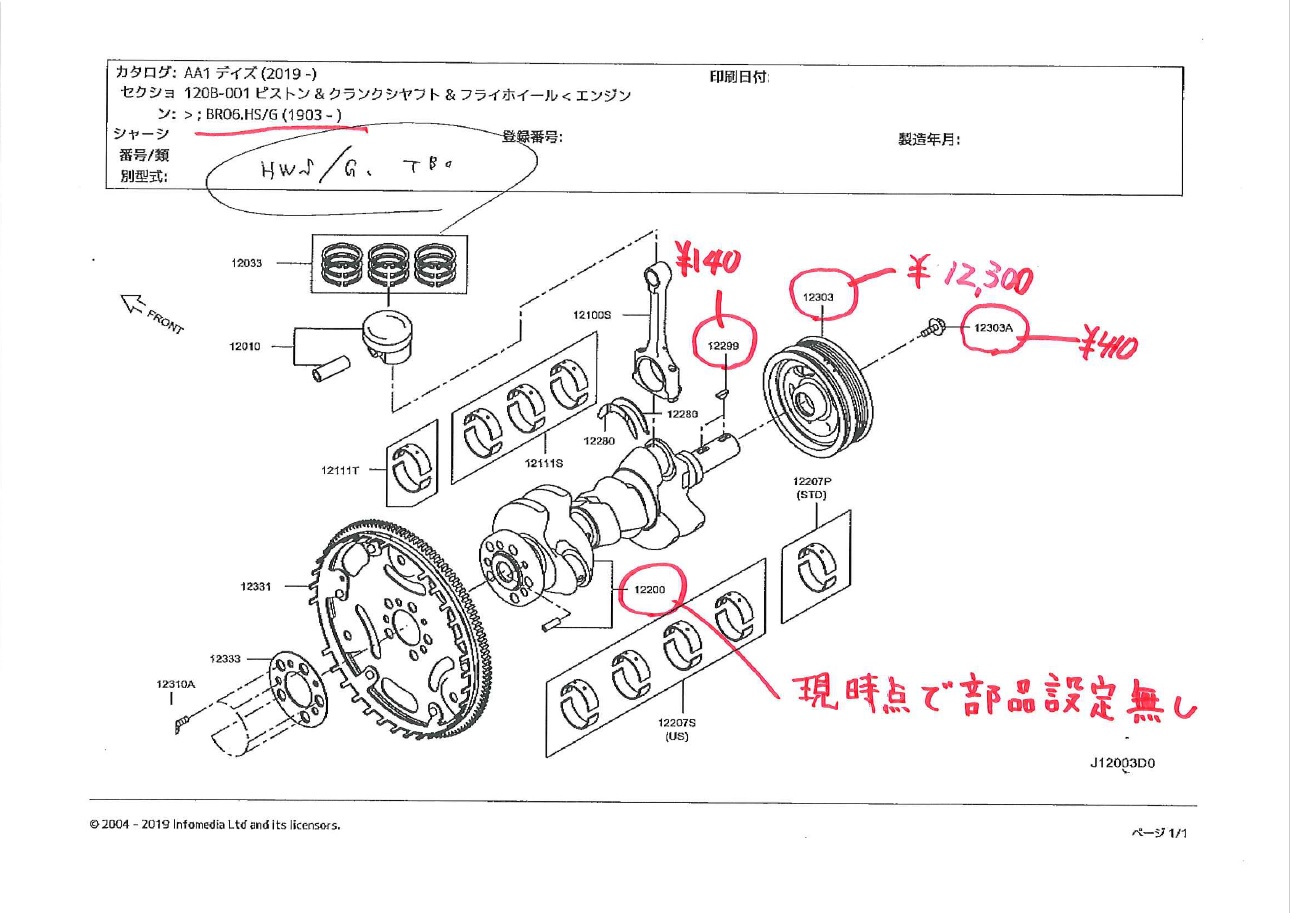 日産ﾃﾞｲｽﾞHWS お見積り 001