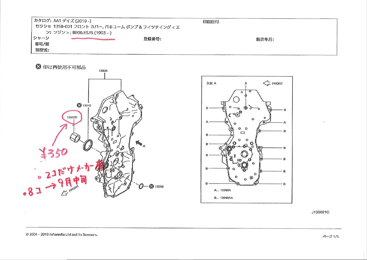 日産ﾃﾞｲｽﾞHWS お見積り 003