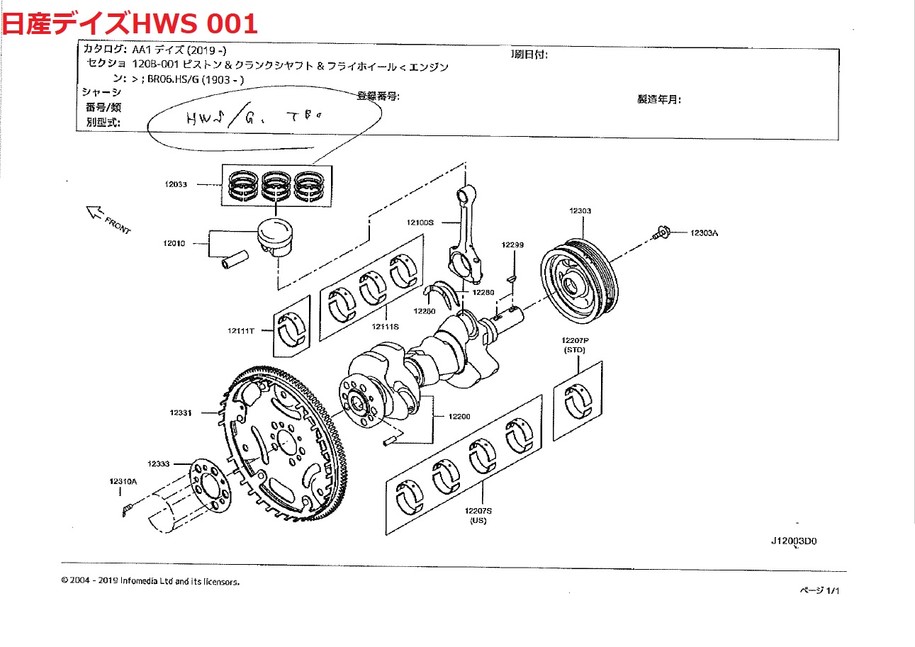 日産ﾃﾞｲｽﾞHWS 資料 001