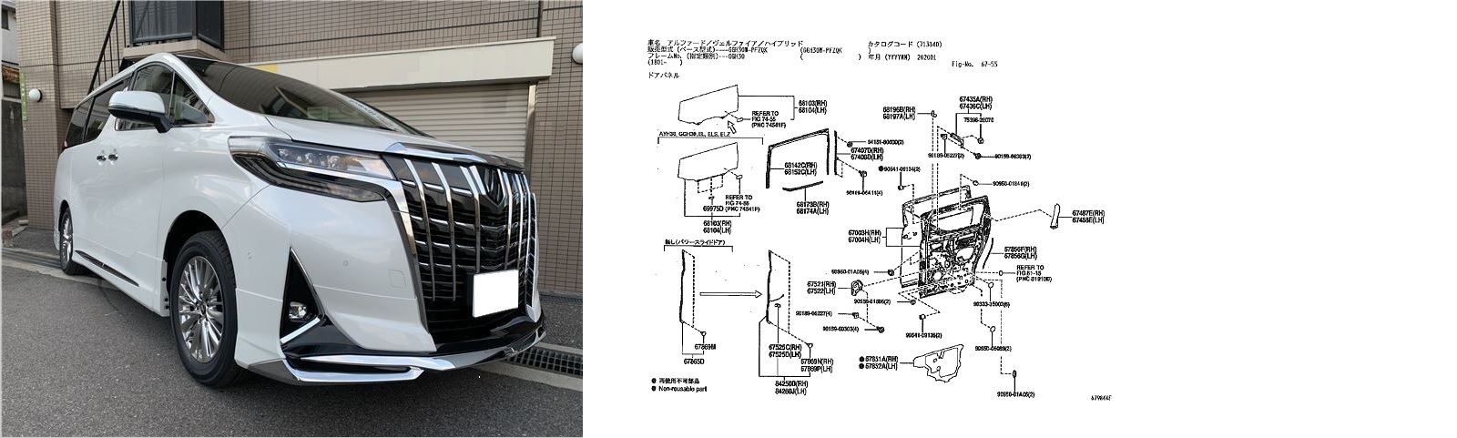 アルファード　絞り込み車両