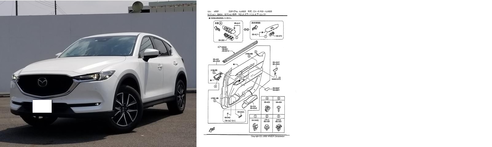 CX-5　絞り込み車両